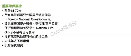 2019盤點八大可賣給外國人的美國人壽保險公司（上）