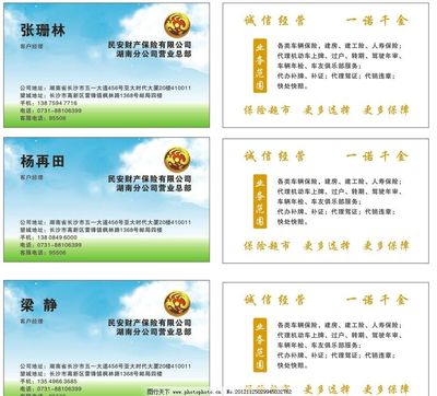 保險代理業務 專業保障，安心之選